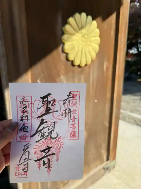 正圓寺(群馬県)