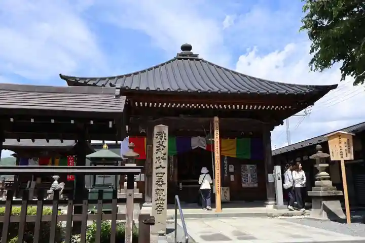 今宮坊(埼玉県)