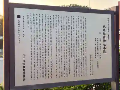 米本稲荷神社(千葉県)