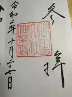 出雲大社(島根県)