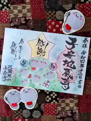 12月の書置き御朱印✨