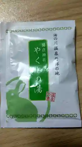 湯倉神社の授与品その他