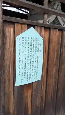 貴布禰神社(兵庫県)