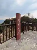 御崎神社(鹿児島県)