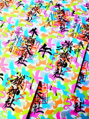 溝旗神社（肇國神社）(岐阜県)