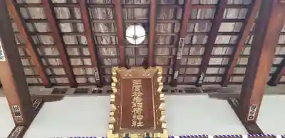 徳船稲荷神社のその他建物