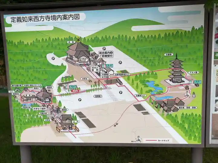 西方寺(宮城県)