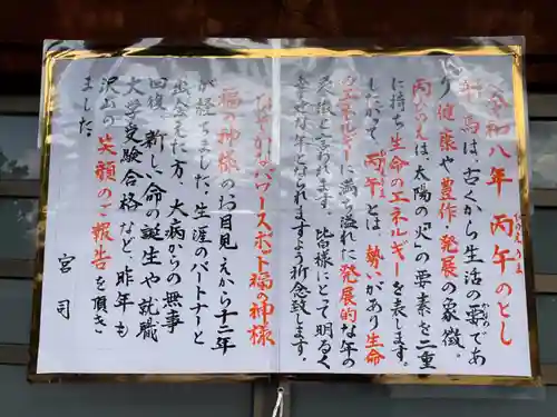 新羅神社(岐阜県)