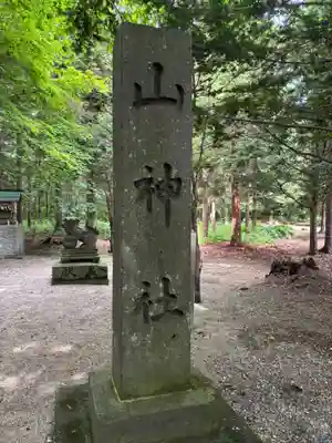 千歳神社(北海道)