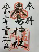 厳島神社(広島県)