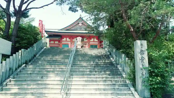 遠州信貴山別院(毘沙門堂)(静岡県)