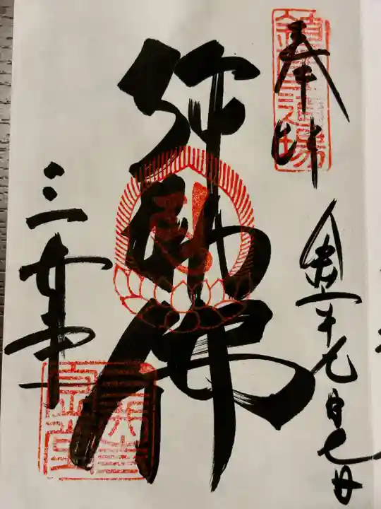 園城寺(三井寺)(滋賀県)