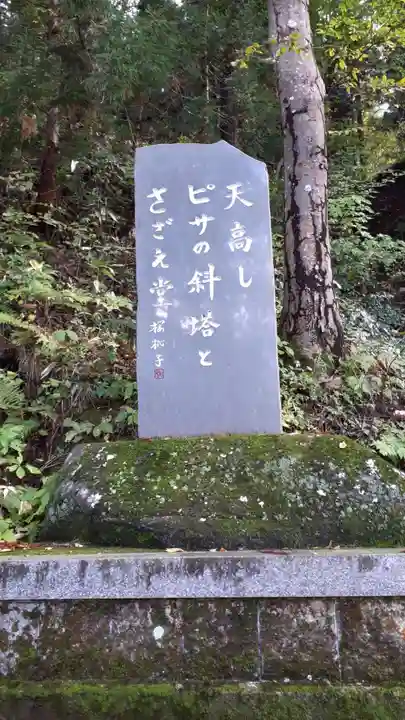 慈母子育観音のその他建物