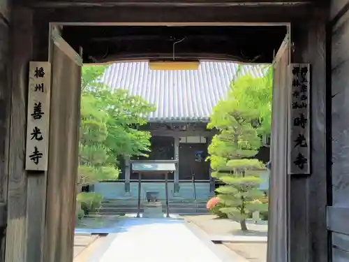 時光寺の山門・神門