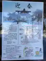 西の里神社のその他建物