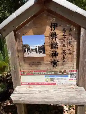 伊弉諾神宮の{uncategorized: "未分類", other: "その他", undefined: "問題あり", building: "その他建物", grave: "お墓", sacred_gate: "鳥居", guardian: "狛犬", statue: "像", buddha: "仏像", history: "歴史", nature: "自然", garden: "庭園", animal: "動物", pagoda: "塔", temizu: "手水舎", mountain_gate: "山門・神門", sanctuary: "本殿・本堂", subordinate: "末社・摂社", art: "芸術", scenery: "景色", jizo: "地蔵", ema: "絵馬", goshuin: "御朱印", omikuji: "おみくじ", items: "授与品その他", amulet: "お守り", goshuincho: "御朱印帳", eats: "食事", festival: "お祭り", votive_dance: "神楽", shichigosan: "七五三参", wedding: "結婚式", experience: "体験その他", initially: "初詣", around: "周辺", anti_infection: "感染症対策"}