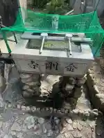 金剛寺(広島県)