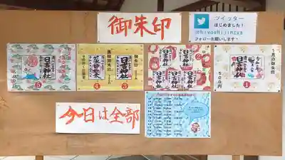 清洲山王宮　日吉神社のその他建物