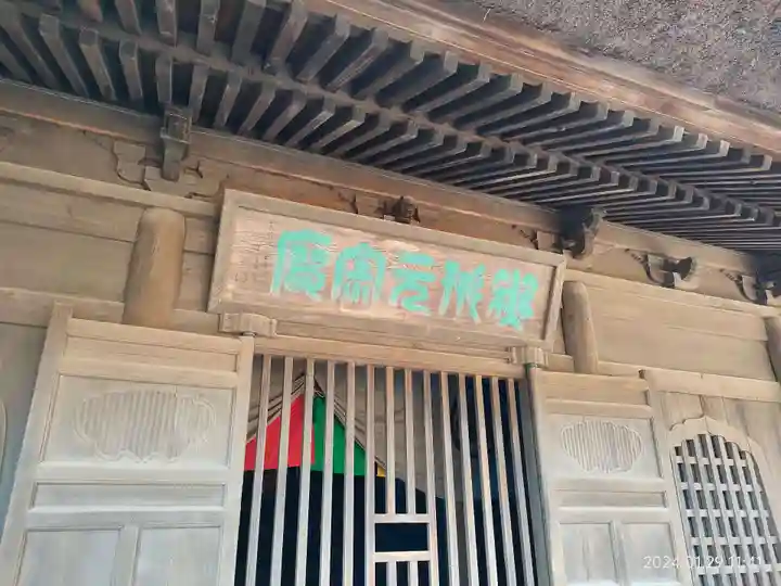 平林寺(埼玉県)