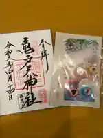 亀戸天神社(東京都)