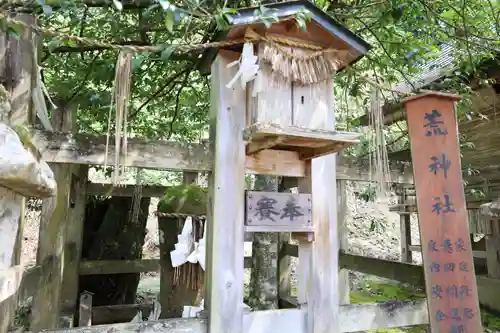 須我神社(島根県)