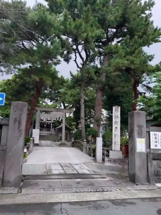 松原神社(神奈川県)