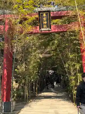 來宮神社(静岡県)