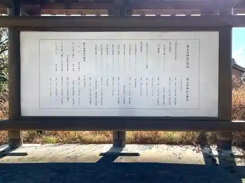 葉生田神社(三重県)