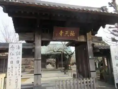 祐天寺(東京都)
