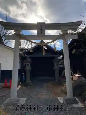 深志神社(長野県)