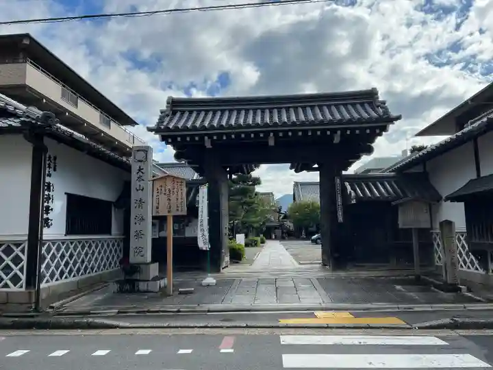 清浄華院(京都府)