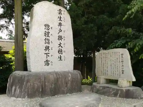 苗村神社の歴史