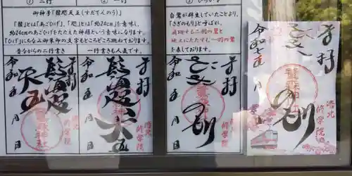 鷺森神社(京都府)