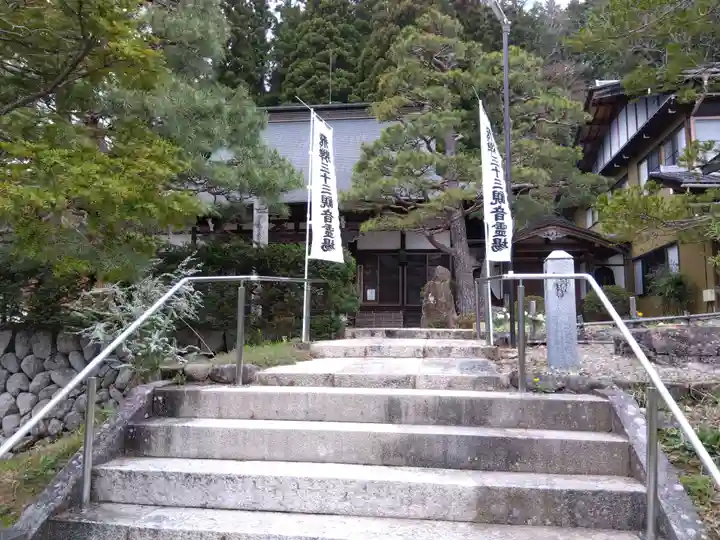 大幢寺(岐阜県)