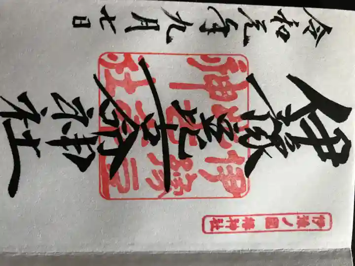 伊豫豆比古命神社(愛媛県)