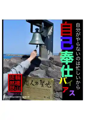 耕田院(山形県)