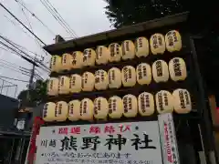 川越熊野神社の建物その他