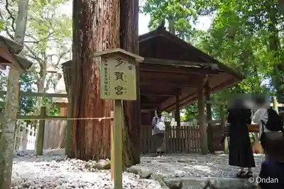伊勢神宮外宮（豊受大神宮）(三重県)
