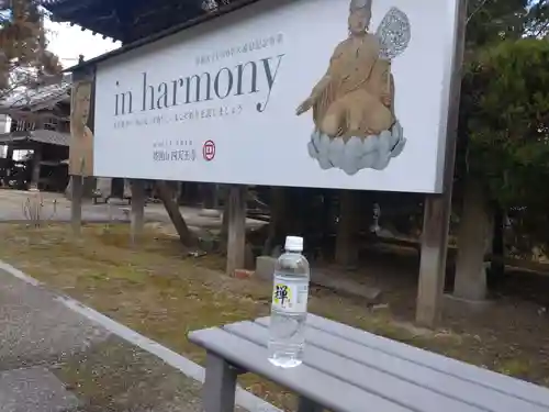 伊勢の国 四天王寺(三重県)