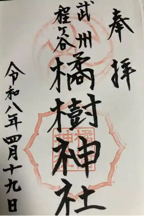 直書き
500円