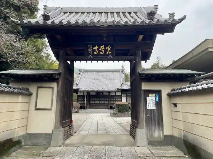 光専寺(東京都)