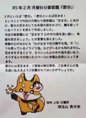 長光寺(長野県)