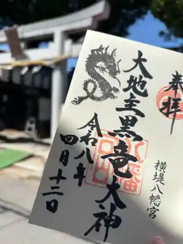 八幡宮の{uncategorized: "未分類", other: "その他", undefined: "問題あり", building: "その他建物", grave: "お墓", sacred_gate: "鳥居", guardian: "狛犬", statue: "像", buddha: "仏像", history: "歴史", nature: "自然", garden: "庭園", animal: "動物", pagoda: "塔", temizu: "手水舎", mountain_gate: "山門・神門", sanctuary: "本殿・本堂", subordinate: "末社・摂社", art: "芸術", scenery: "景色", jizo: "地蔵", ema: "絵馬", goshuin: "御朱印", omikuji: "おみくじ", items: "授与品その他", amulet: "お守り", goshuincho: "御朱印帳", eats: "食事", festival: "お祭り", votive_dance: "神楽", shichigosan: "七五三参", wedding: "結婚式", experience: "体験その他", initially: "初詣", around: "周辺", anti_infection: "感染症対策"}