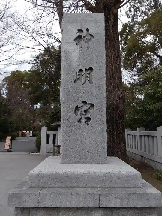 阿佐ヶ谷神明宮(東京都)