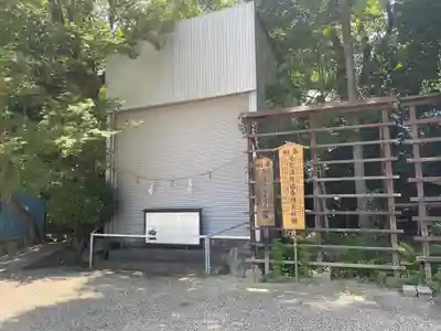 富部神社(愛知県)