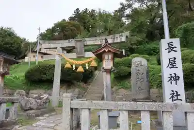 長屋神社の鳥居