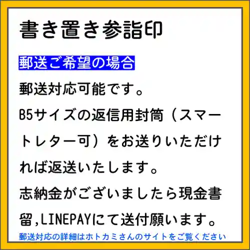 隨願寺(三重県)