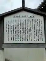 法福寺(大阪府)