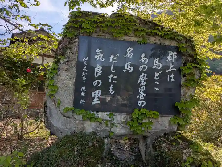 せせらぎ明宝オートバイ神社(岐阜県)