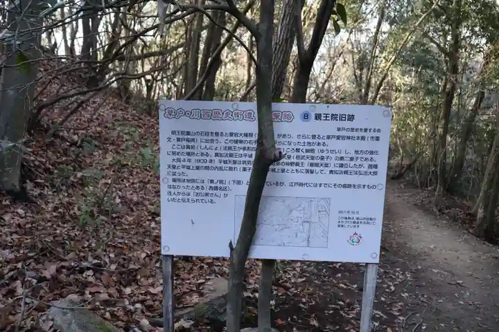 明王院(広島県)